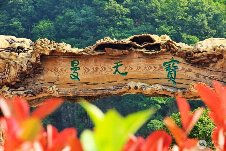 内乡宝天曼山门