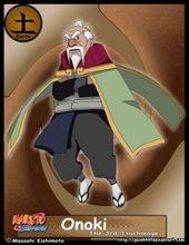 三代目土影·大野木