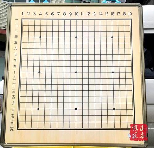 教学用磁性围棋1米大盘 支架斗 磁性围棋子 正本棋道