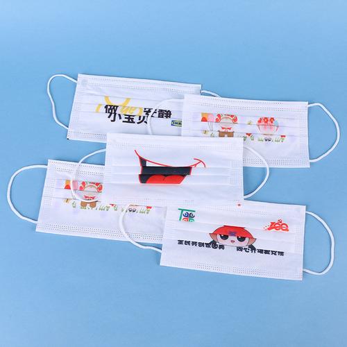 一次性口罩定制 diy个性创意印字图案logo广告宣传定做独立包装