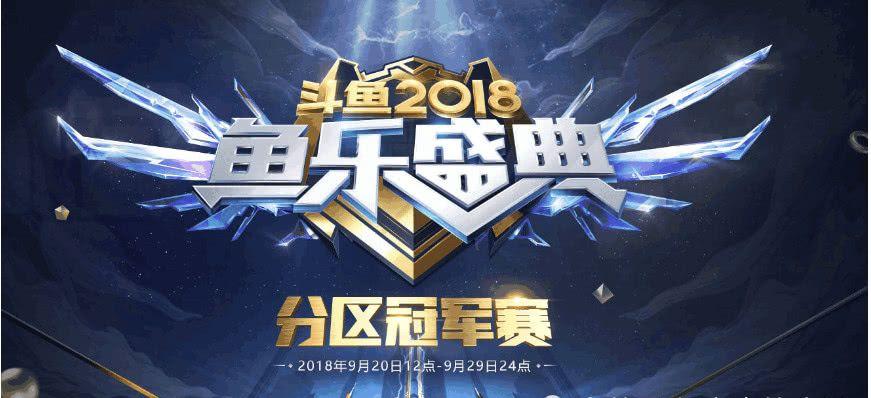 梦想大帝千万续费入驻斗鱼,斗鱼正式更名追梦tv!