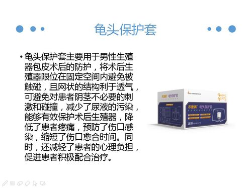 一类术康裤男士包皮术后防护裤降低疼痛促进愈合龟头保护套内裤