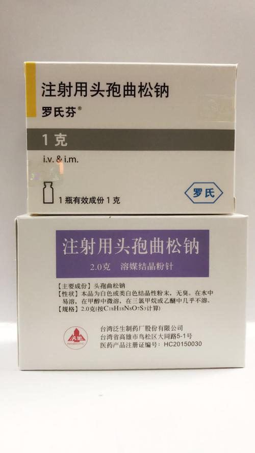 罗氏芬  注射液头孢曲松钠  1.0g 注射液头孢曲松钠  2.0g