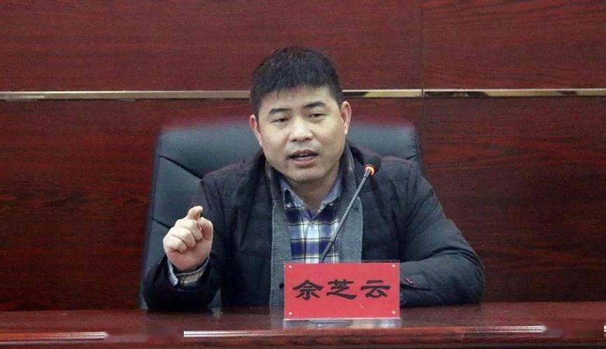 佘芝云任邵阳绥宁县委书记!