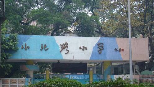 742017年越秀区小北路小学一年级新生登记范围742017年越秀区小北