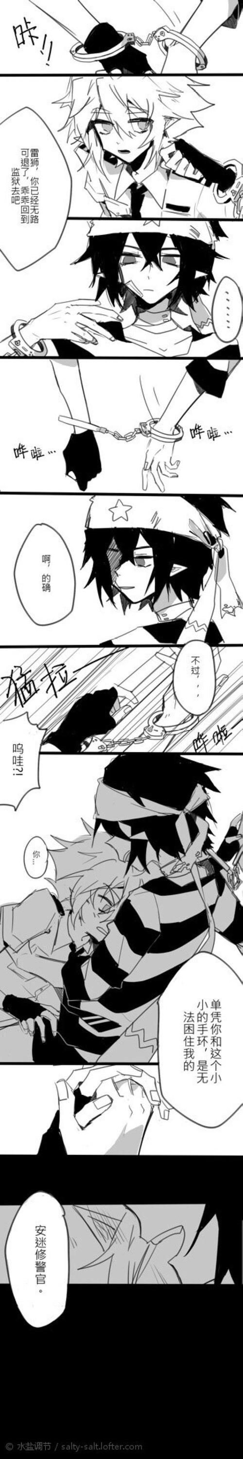 【凹凸世界】雷安