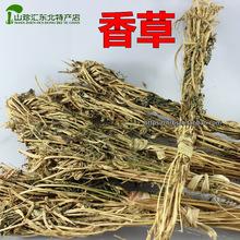 荷包用香草 东北端午节香草 香囊草驱蚊草自制香草荷包汗蒸浴材料