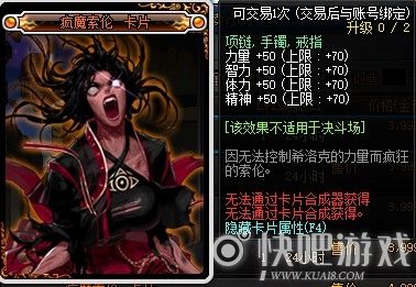 dnf100级奶爸毕业附魔选择 武器可附魔属强