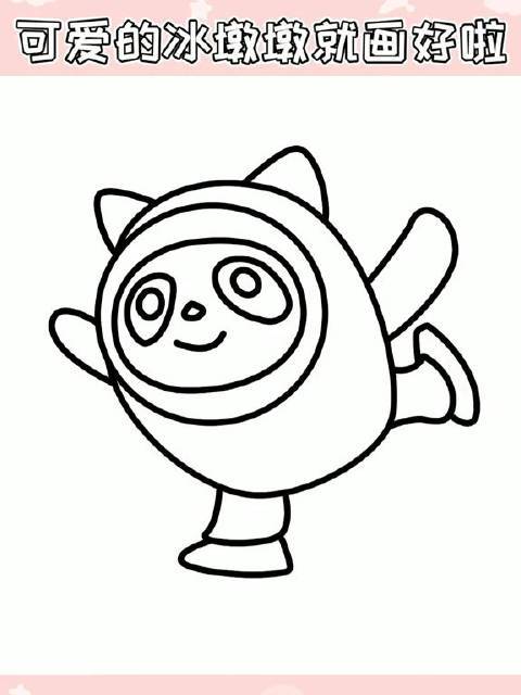 一人一只冰墩墩