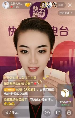 快手情感电台邀11位情感专家组导师天团520在线分享幸福秘籍