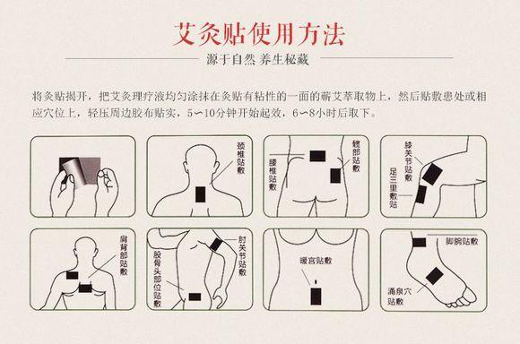 艾灸贴效果,艾灸贴使用方法和禁忌说明