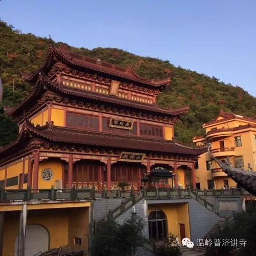 温岭普济讲寺位于浙江省温岭市大溪镇翁岙村风景秀丽的紫莲山脚下
