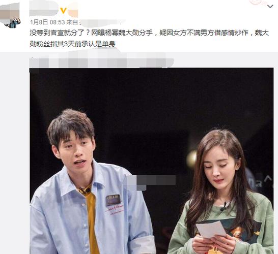 反咬一口?娱记曝魏大勋站队女大佬跟杨幂决裂,女方团队准备黑他