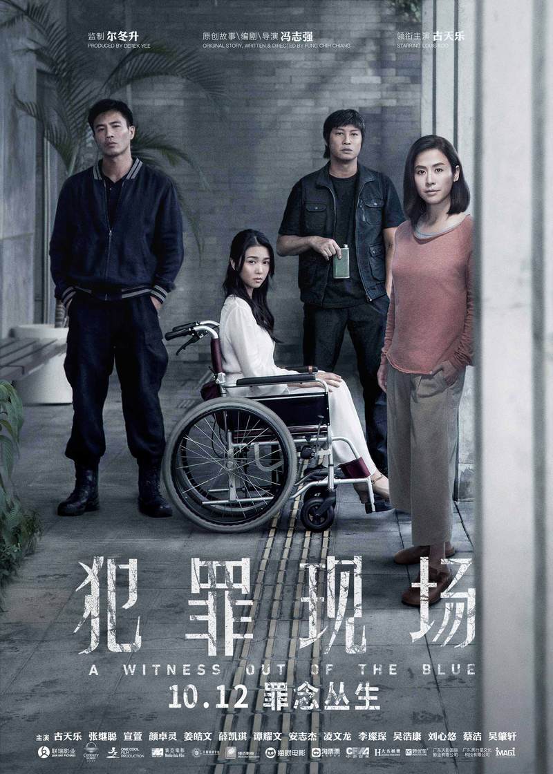 犯罪现场