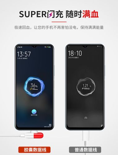 博联仕vivo手机iqoo5闪充55w胶囊数据线z1neo3闪充线33wx50充电线iqoo