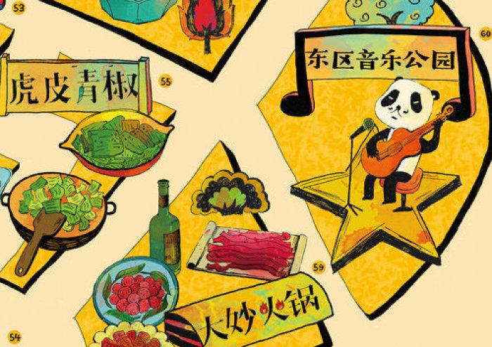 原创设计——《成都美食手绘地图》
