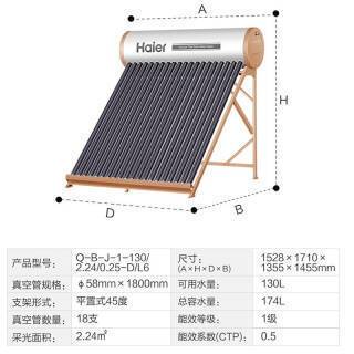 haier海尔太阳能热水器家用一级能效节能光电两用自动上水水箱防冻