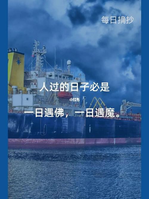 人过的日子必是一日遇佛,一日遇魔