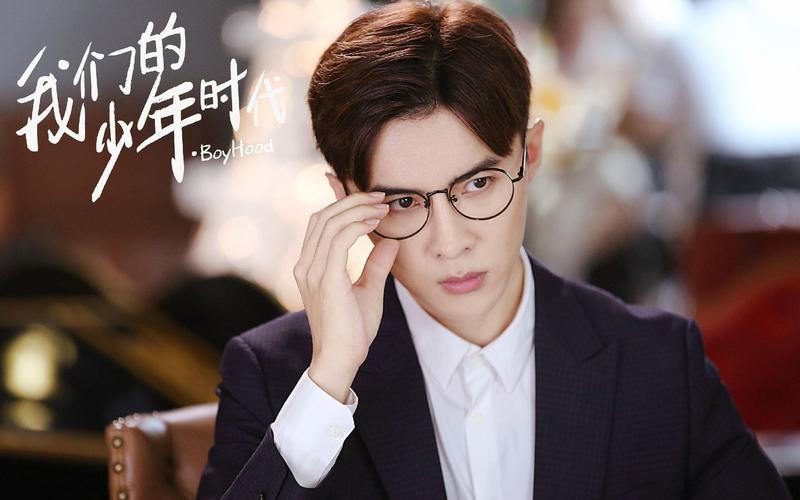 唐禹哲《我们的少年时代》剧照桌面壁纸