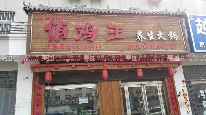 门头