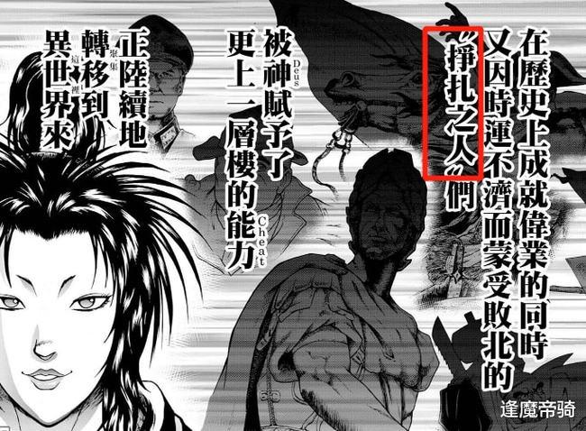 这个人物,就是在《刃牙道》之中,被宫本武藏的克隆体斩杀的高手,烈
