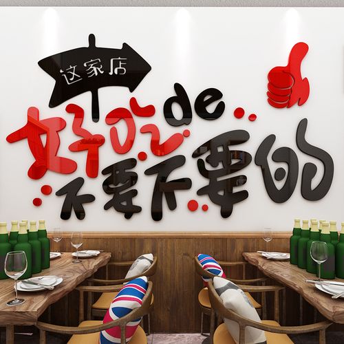 面馆玻璃门贴纸 创意