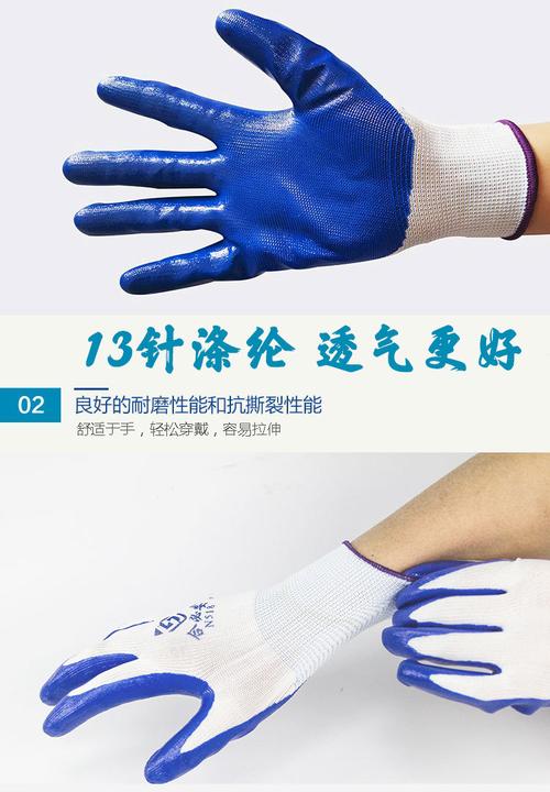 厂家直销合必安丁晴手套耐磨防滑浸胶手套白纱蓝丁腈涂胶劳保手套