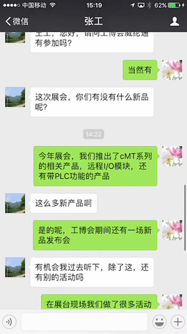 威纶通触摸屏结合工业4.0的智能整套方案