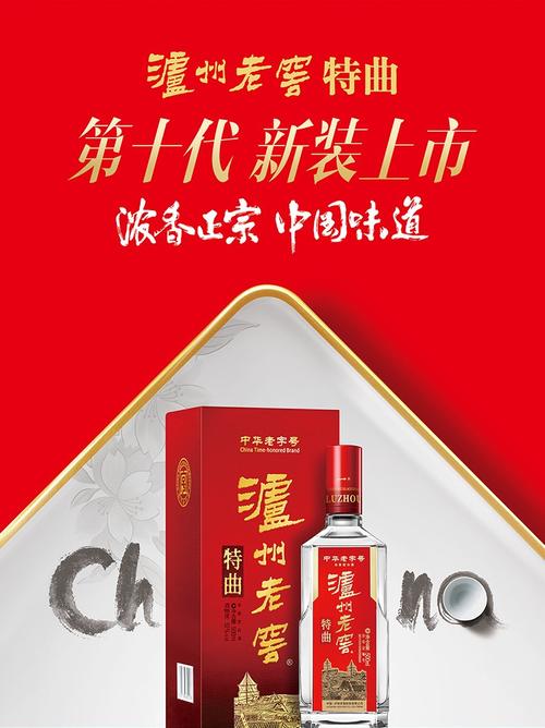 第十代泸州老窖特曲老字号52度500ml