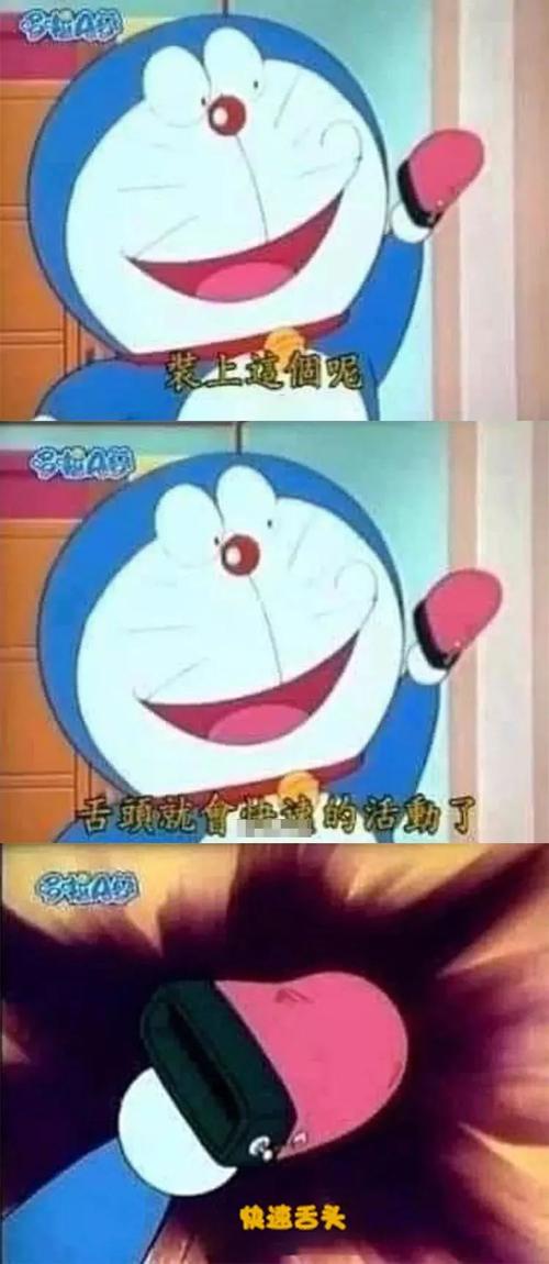 没想到哆啦a梦还有这种神器!