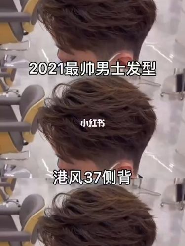 港风37分侧背_港风_小寨自由行热门攻略_男士发型_男生改造计划_潮流