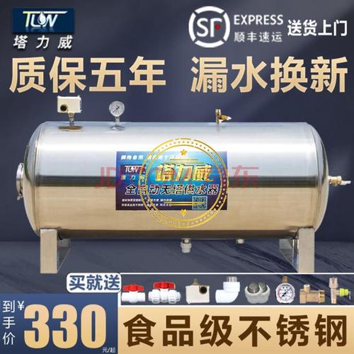 【tlw】 无塔供水压力罐家用 卧式食品级不锈钢压力罐