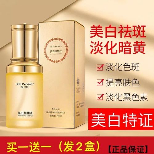 377美白淡斑精华液断黑精华液三七七乙酰基六肽-8淡化