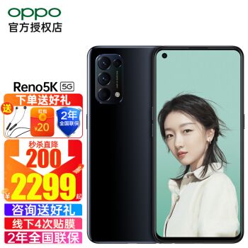 OPPO Reno5k,OPPO Reno4 【2299起】oppo reno5k新品5g手机 65w闪充拍照oppo reno5k reno5k