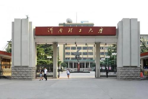 河南理工大学工商管理学院