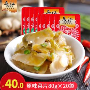 乌江榨菜_原味菜片80g*20 袋开袋即食重庆特产鲜脆清淡下饭菜咸菜