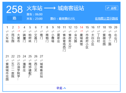 西安公交车258号一共有几站