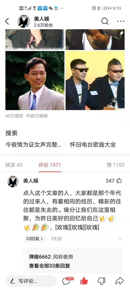 那些年我熟悉的电台主持人是:邱静,陈扬,hugo和阿智!