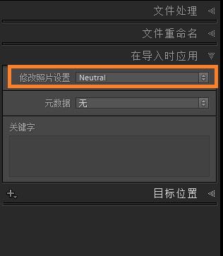 如何用lightroom导入raw格式照片
