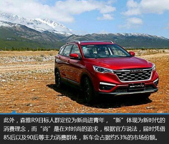 与合资车一较高下 一汽奔腾森雅 r9 新车图解