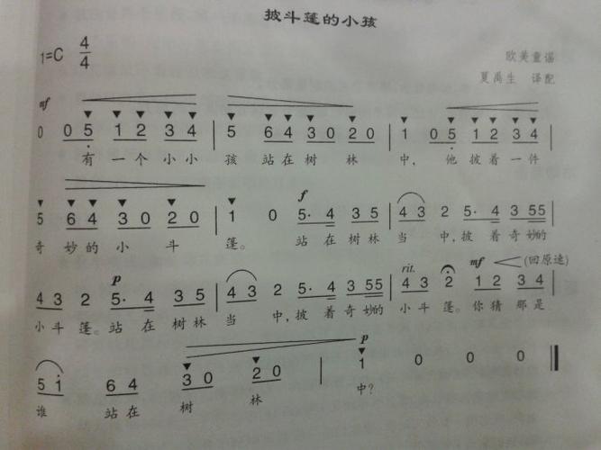 歌曲见图片:这个游戏很好玩哦,爸爸妈妈来和我们一起玩吧.