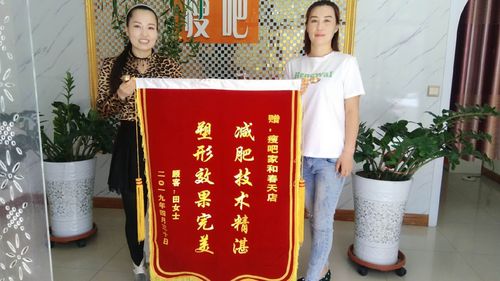 减到标体顾客赠送锦旗!