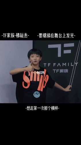 tf家族-穆祉丞_汤姆·福特怎么样_窗帘_童年_摩天轮_tf家族_娱乐_明星