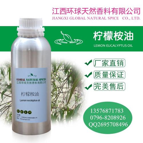 柠檬桉油cas85203561别名柠檬桉树油水蒸馏柠檬桉精油日化原料
