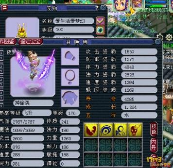 超喜欢,宝贝,夜罗刹_17173梦幻西游2游戏专区
