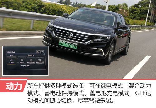 帕萨特 插电混动 2020款 430phev 混动豪华版 国vi
