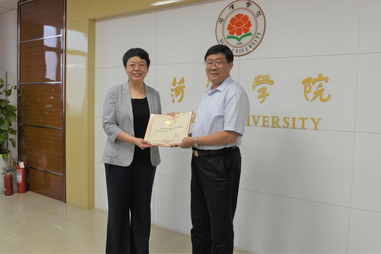 菏泽市教育局局长孔祥岩受聘为我院院长