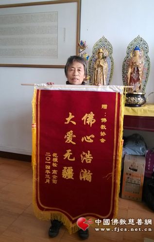范根栓家属为中国佛教慈善网送来锦旗