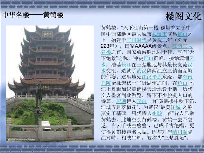 中国古建筑文化ppt