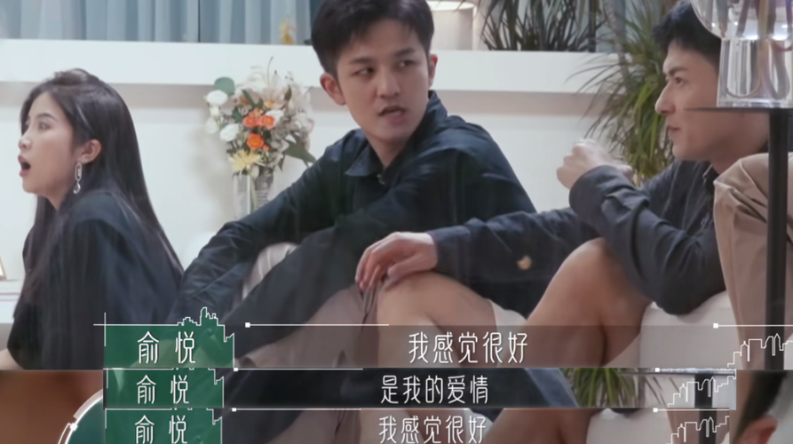 半熟恋人约会大乱炖罗拉俞悦甜蜜约会